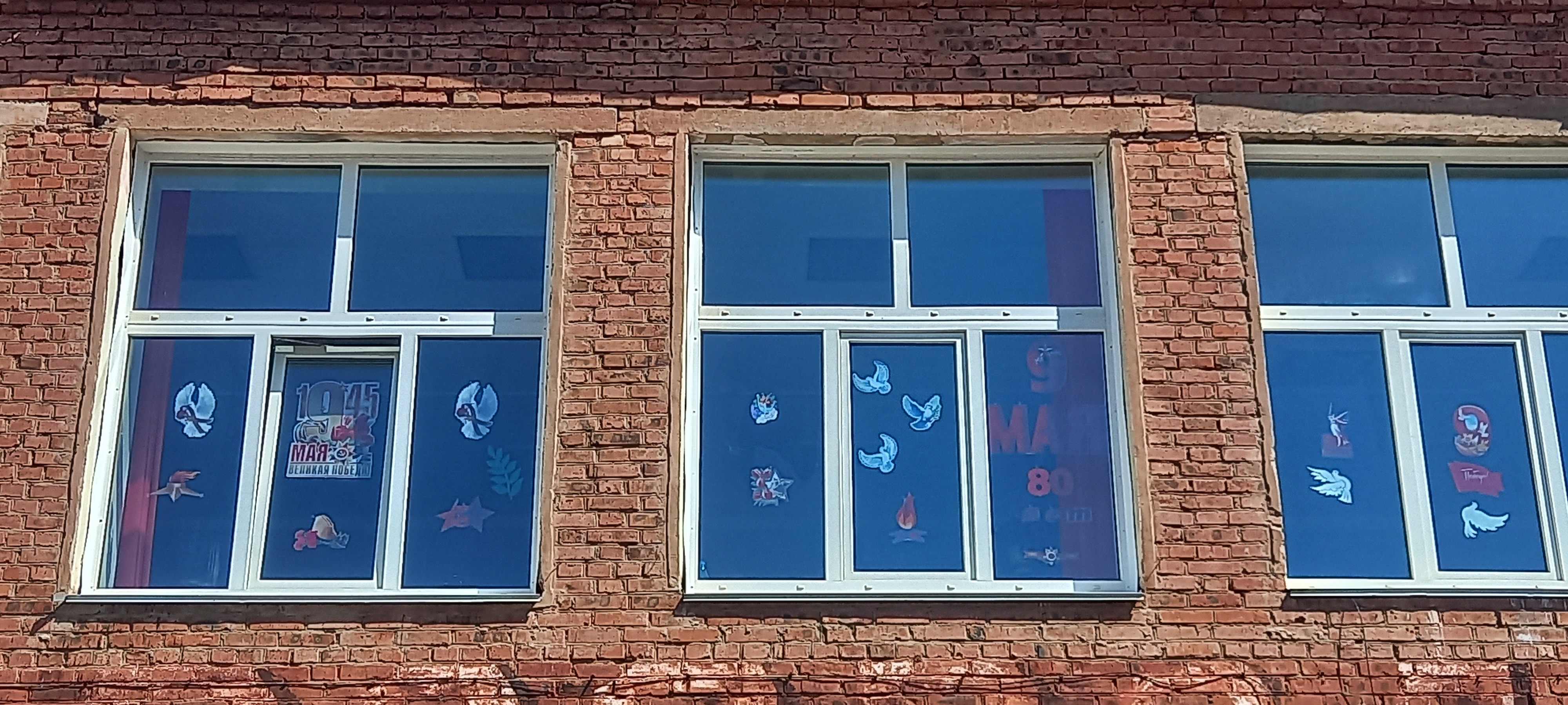 «Окна Победы»..