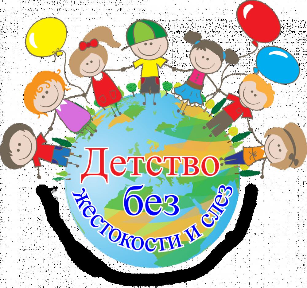 Памятка «Жестокое обращение с детьми. Что это такое? Как помочь? Куда обращаться?».
